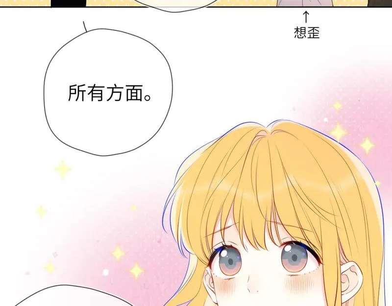 星辰于我头像漫画,第151话 他，醉醺醺14图