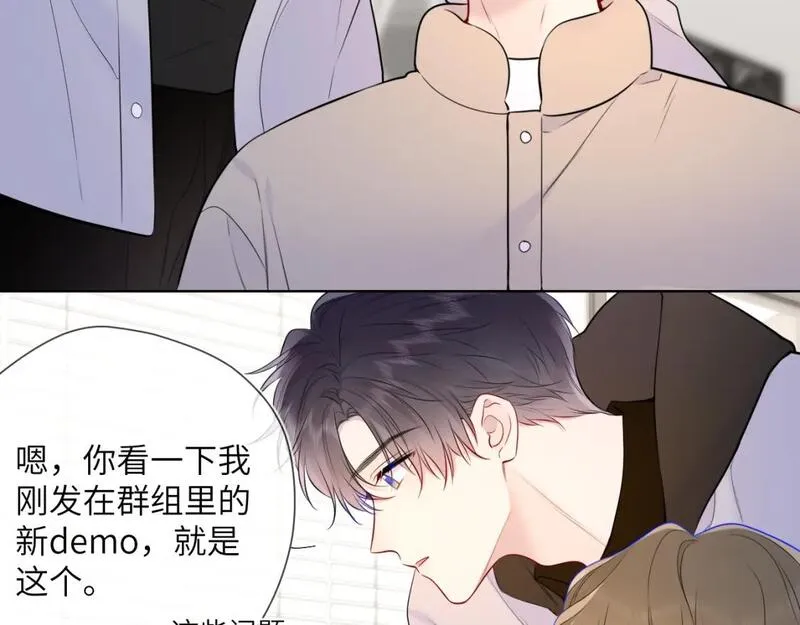 星辰于我头像漫画,第151话 他，醉醺醺63图