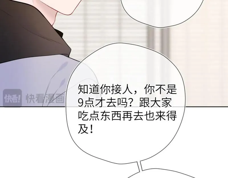 星辰于我头像漫画,第151话 他，醉醺醺77图