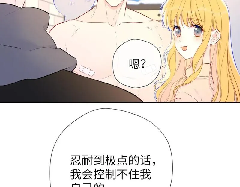 星辰于我头像漫画,第151话 他，醉醺醺12图