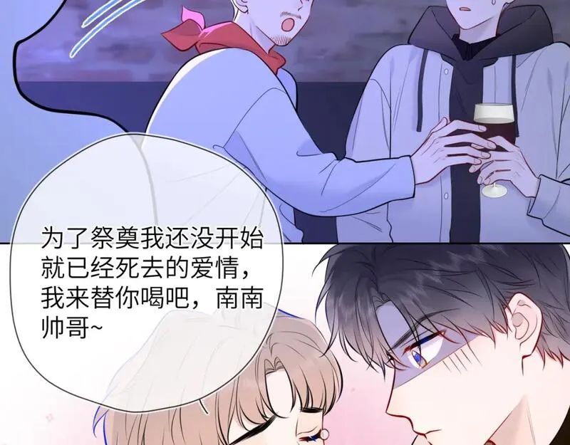 星辰于我头像漫画,第151话 他，醉醺醺86图