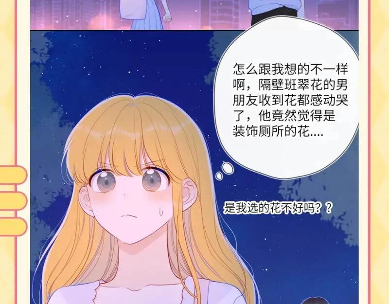 星辰于我头像漫画,第56期 整点活：对浪漫过敏的小情侣9图