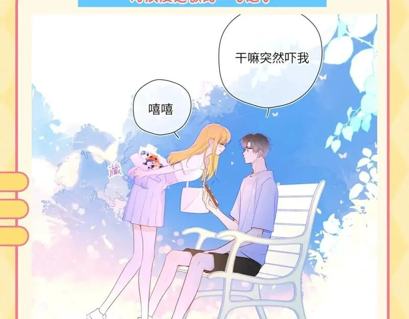 星辰于我头像漫画,第56期 整点活：对浪漫过敏的小情侣3图