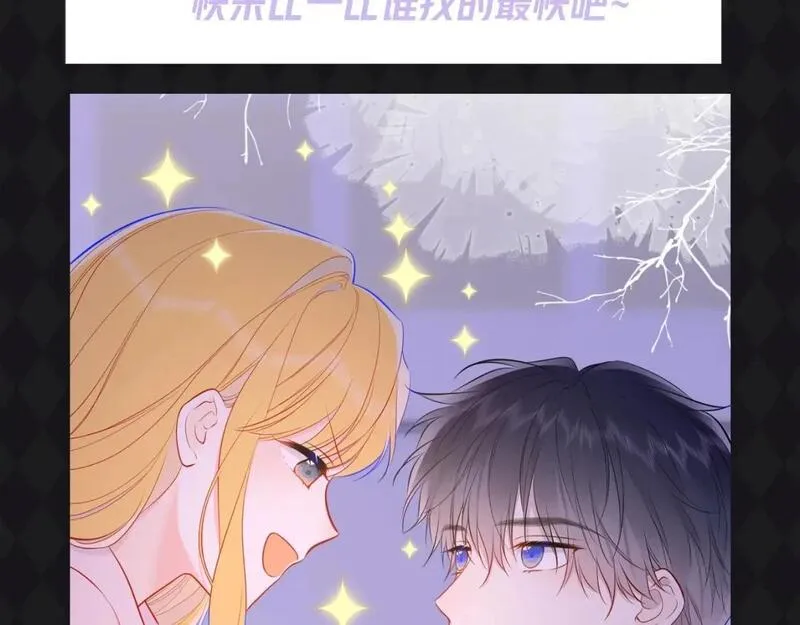 星辰于我漫画,第57期 特别企划：大家来找茬3图