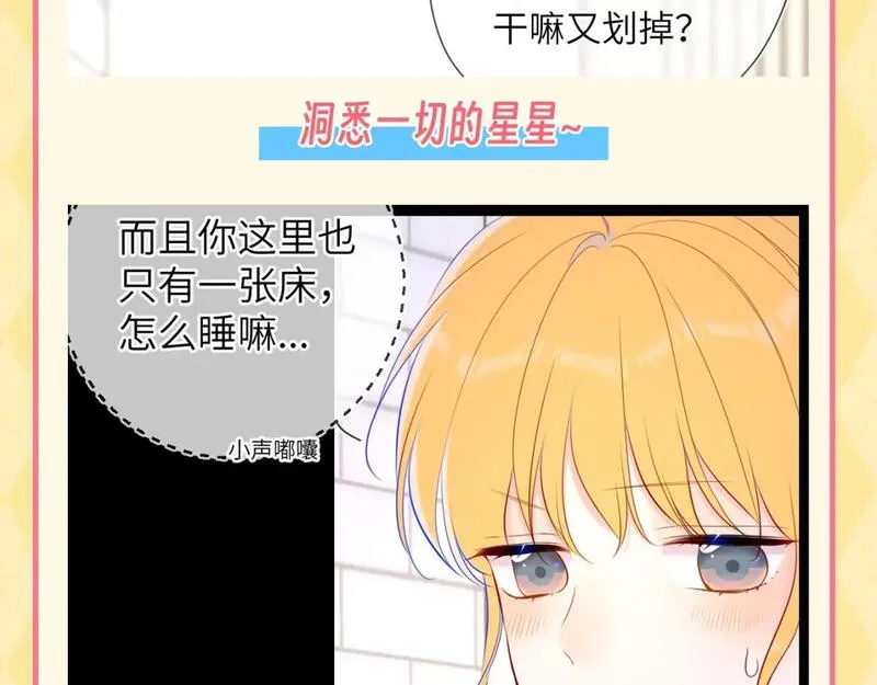 星辰于我实体书漫画,第60期 整活企划：当直&ldquo;南&rdquo;本男被女朋友嫌弃11图