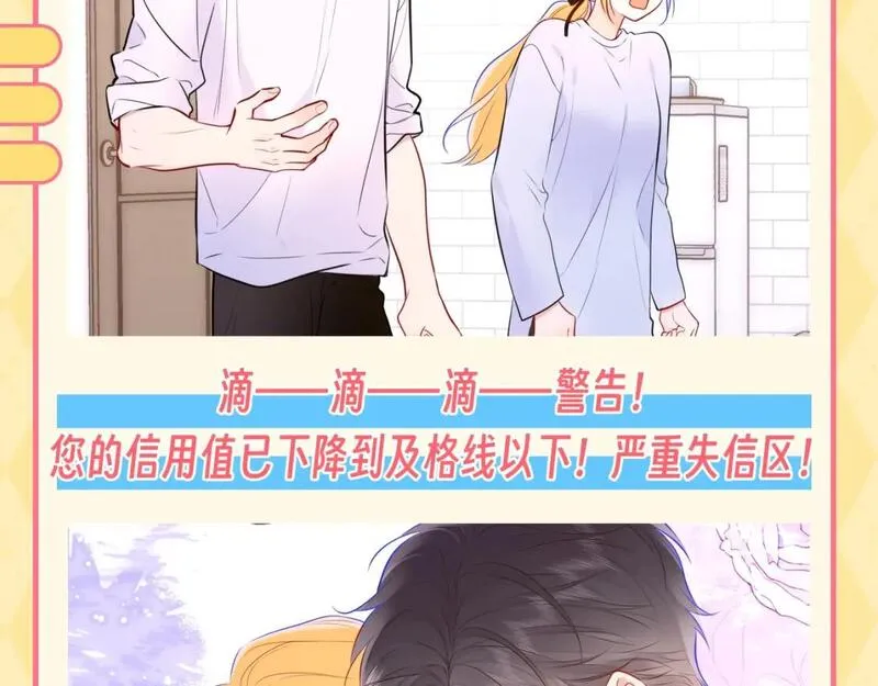 星辰于我实体书漫画,第60期 整活企划：当直&ldquo;南&rdquo;本男被女朋友嫌弃6图