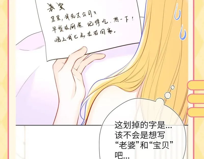 星辰于我实体书漫画,第60期 整活企划：当直&ldquo;南&rdquo;本男被女朋友嫌弃10图