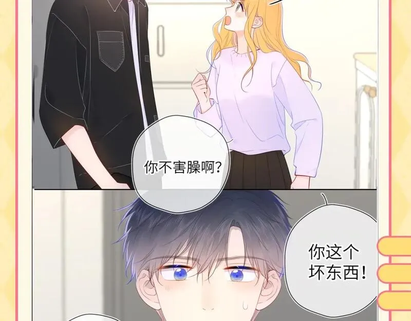 星辰于我实体书漫画,第60期 整活企划：当直&ldquo;南&rdquo;本男被女朋友嫌弃13图