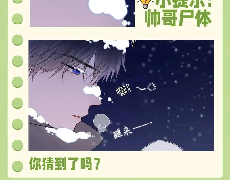 星辰于我漫画下拉式漫画,第62期 特别企划：边角料答题挑战4图