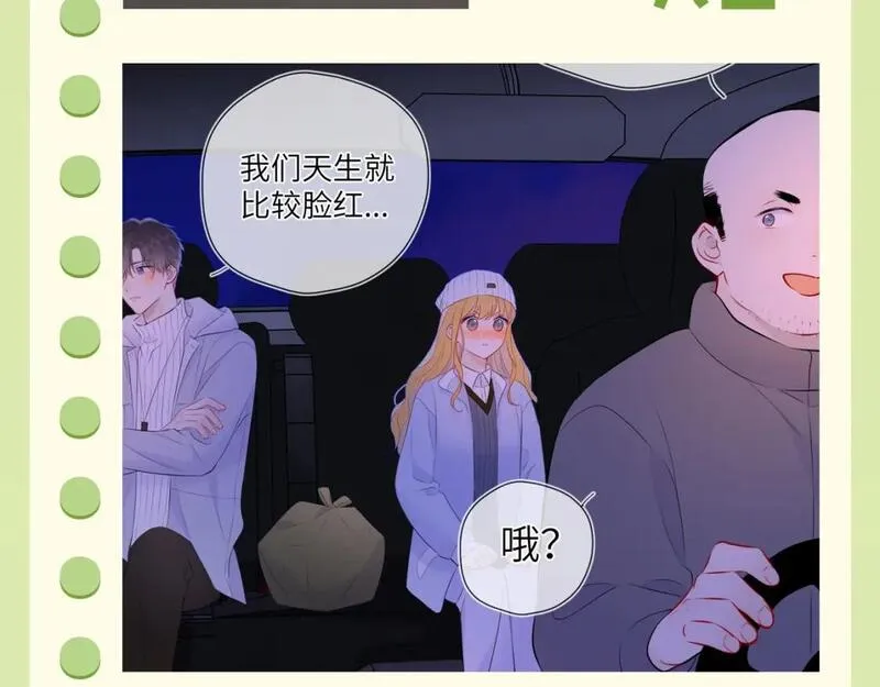 星辰于我漫画下拉式漫画,第62期 特别企划：边角料答题挑战11图