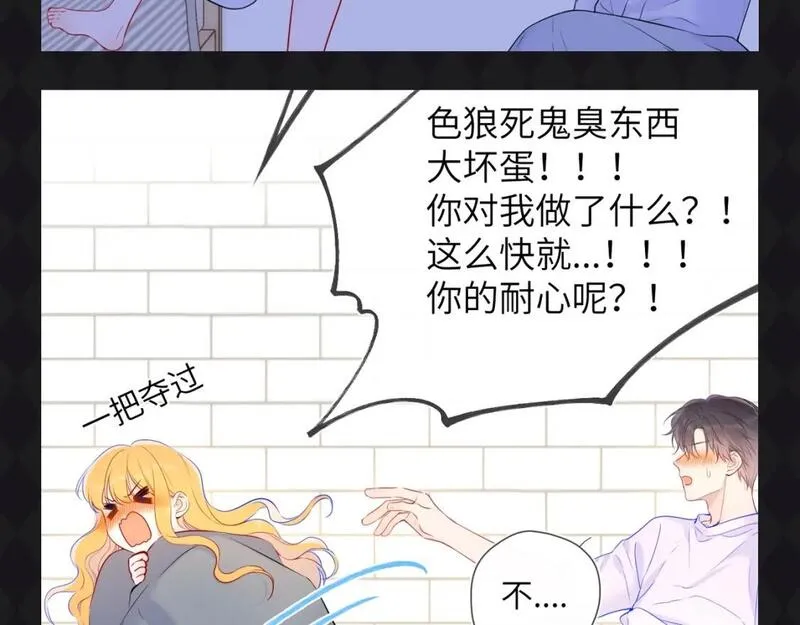 星辰于我漫画,第64期 特别企划：星星呼唤司南14图