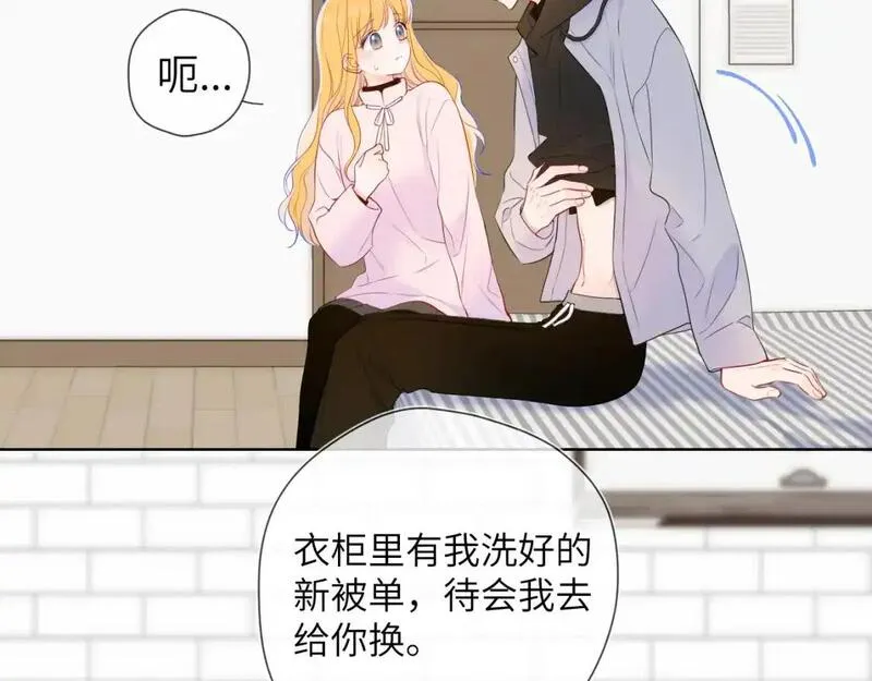 星辰于我漫画免费阅读全集无删减漫画,第152话 我爱你42图