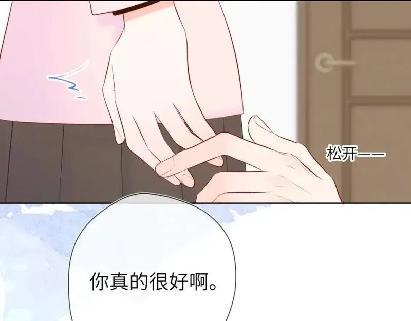 星辰于我免费观看完整版漫画,第152话 我爱你64图