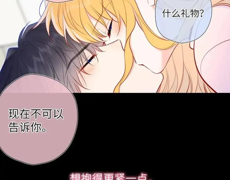 星辰于我免费观看完整版漫画,第152话 我爱你113图