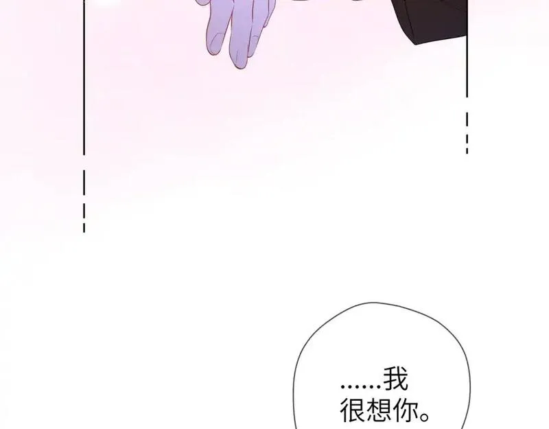 星辰于我免费漫画免费观看漫画,第152话 我爱你47图