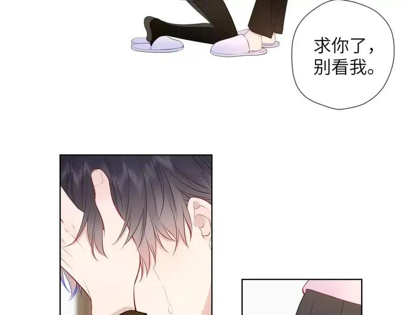 星辰于我免费观看完整版漫画,第152话 我爱你73图