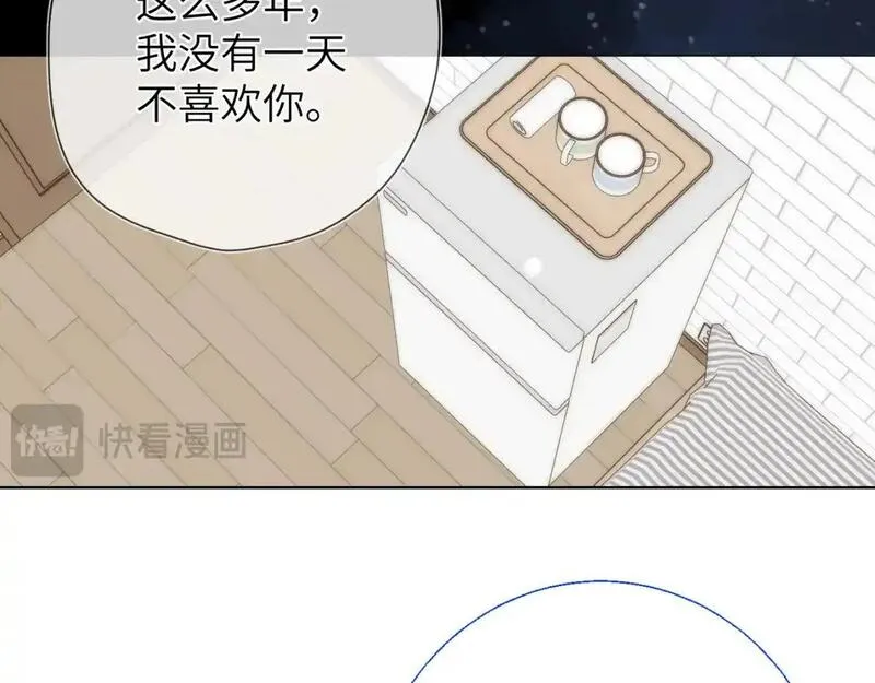 星辰于我免费漫画免费观看漫画,第152话 我爱你58图