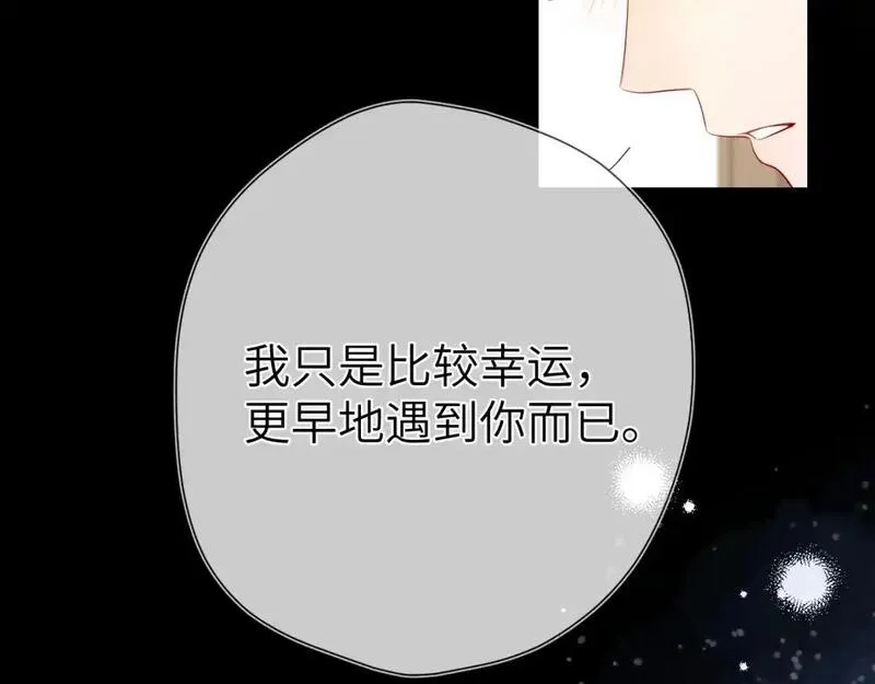 星辰于我全集漫画漫画,第152话 我爱你54图