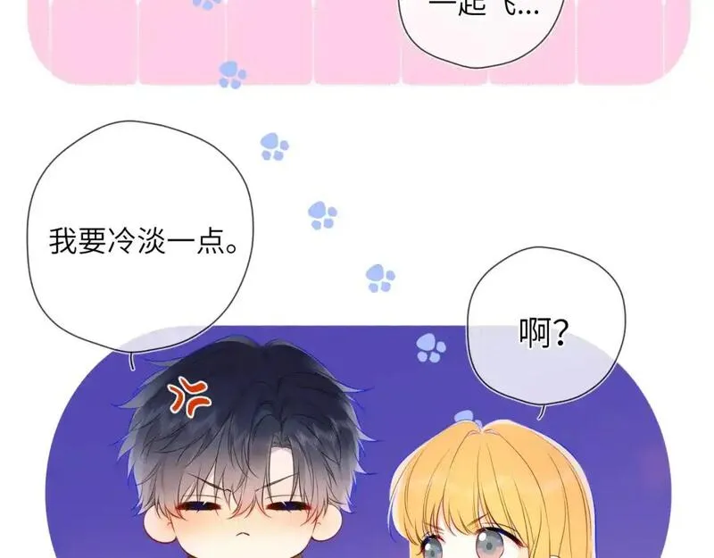 星辰于我漫画免费阅读全集无删减漫画,第152话 我爱你18图