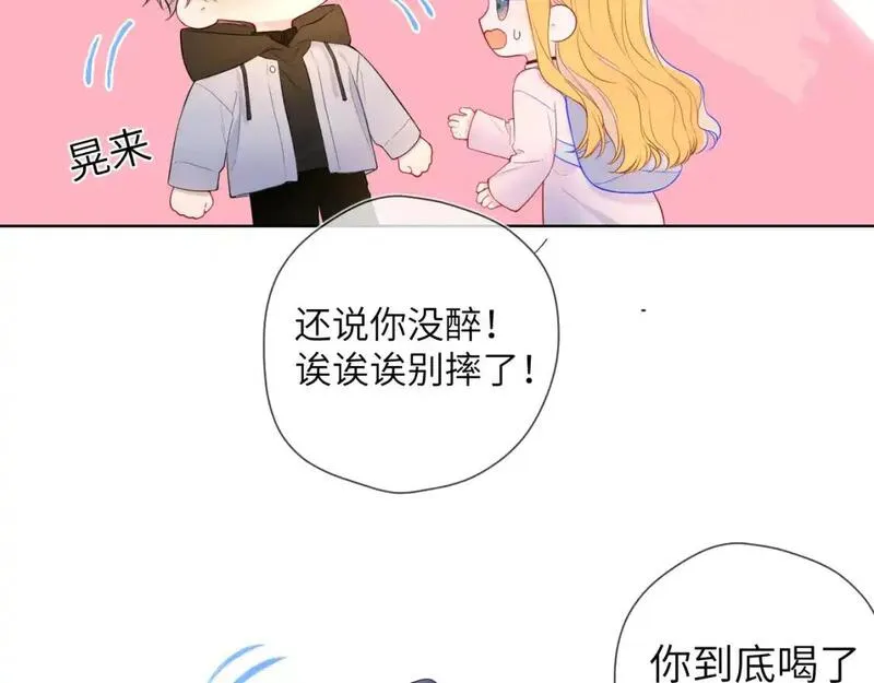 星辰于我全集漫画漫画,第152话 我爱你6图