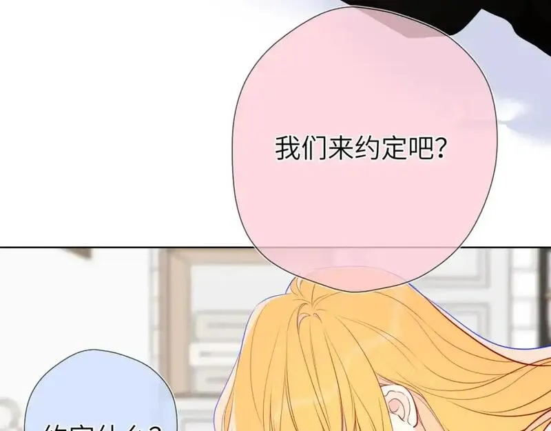 星辰于我全集漫画漫画,第152话 我爱你111图