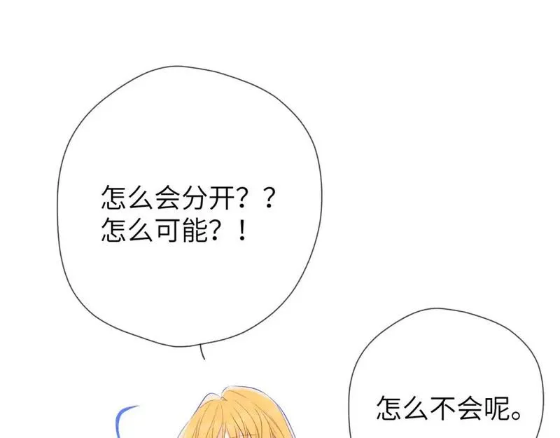 星辰于我全集漫画漫画,第152话 我爱你61图