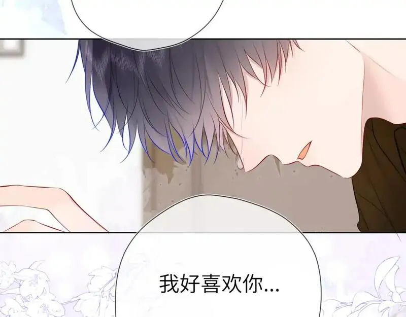 星辰于我免费观看完整版漫画,第152话 我爱你65图