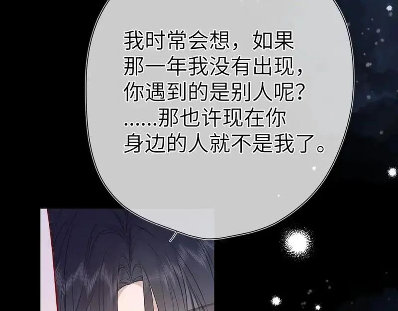 星辰于我免费漫画免费观看漫画,第152话 我爱你52图