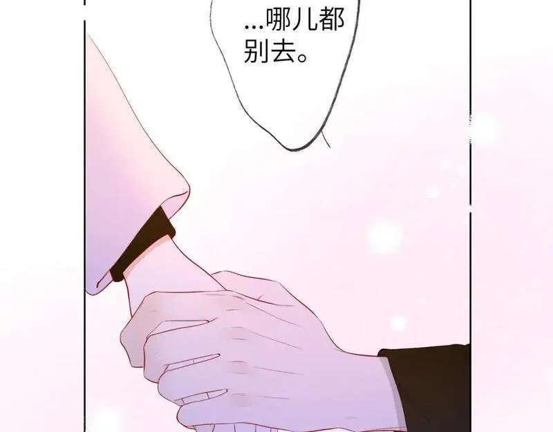 星辰于我全集漫画漫画,第152话 我爱你46图