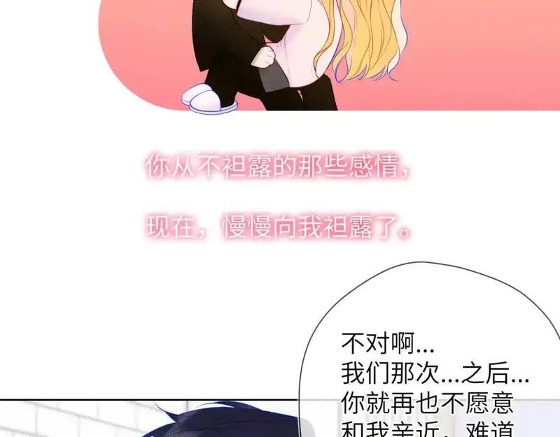 星辰于我漫画免费阅读全集无删减漫画,第152话 我爱你96图