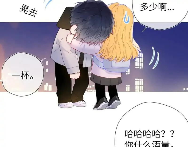 星辰于我免费漫画免费观看漫画,第152话 我爱你7图