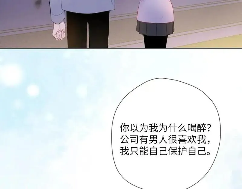 星辰于我免费漫画免费观看漫画,第152话 我爱你14图