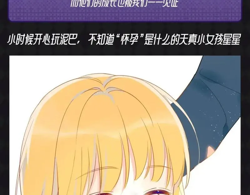 星辰于我头像漫画,第70期 整活企划：发现了吗，你追的他们长大啦~3图