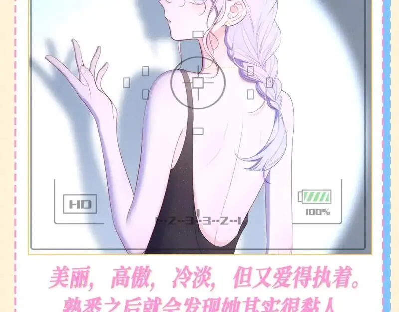 星辰于我漫画,第69期 整活企划：如果动物塑他们的话？6图