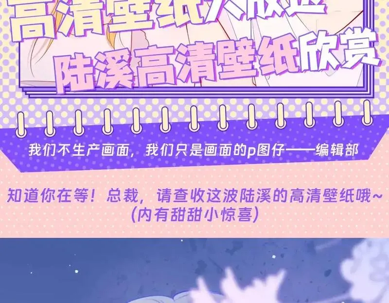 星辰于我免费看漫画漫画,第71期 粉丝福利：陆溪绝美瞬间欣赏2图