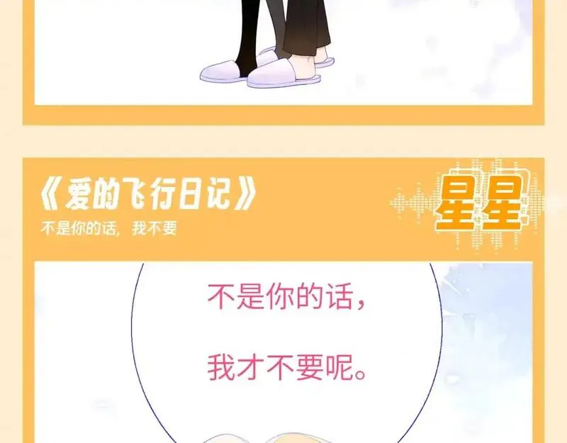 星辰于我头像漫画,第73期 整活企划：这是小星星和司南的歌单8图