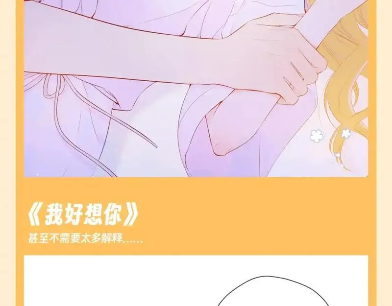 星辰于我全集免费漫画,第73期 整活企划：这是小星星和司南的歌单6图