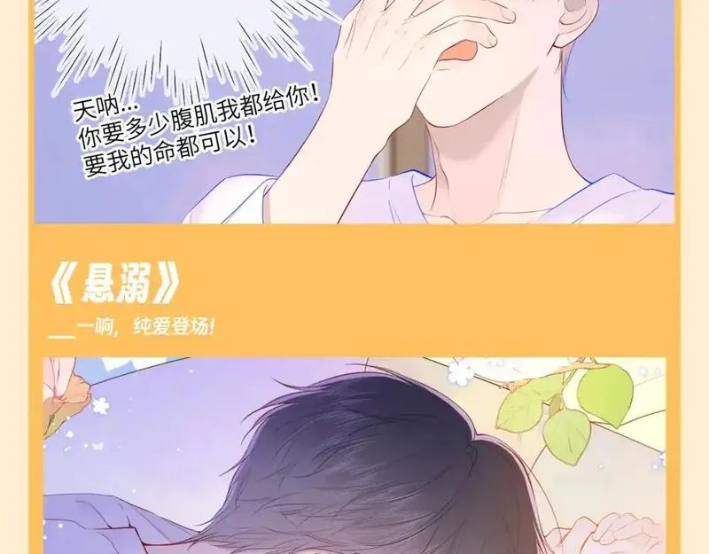 星辰于我头像漫画,第73期 整活企划：这是小星星和司南的歌单4图