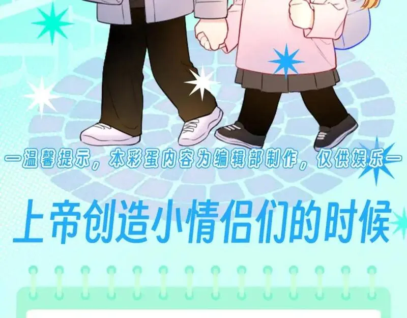 星辰于我全集免费漫画,第73期 整活企划：这是小星星和司南的歌单16图