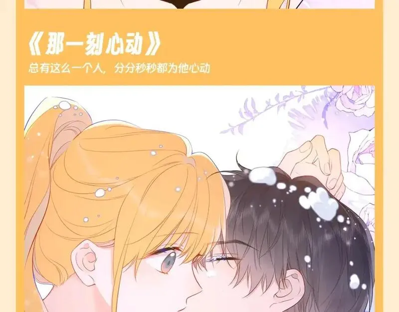 星辰于我头像漫画,第73期 整活企划：这是小星星和司南的歌单10图