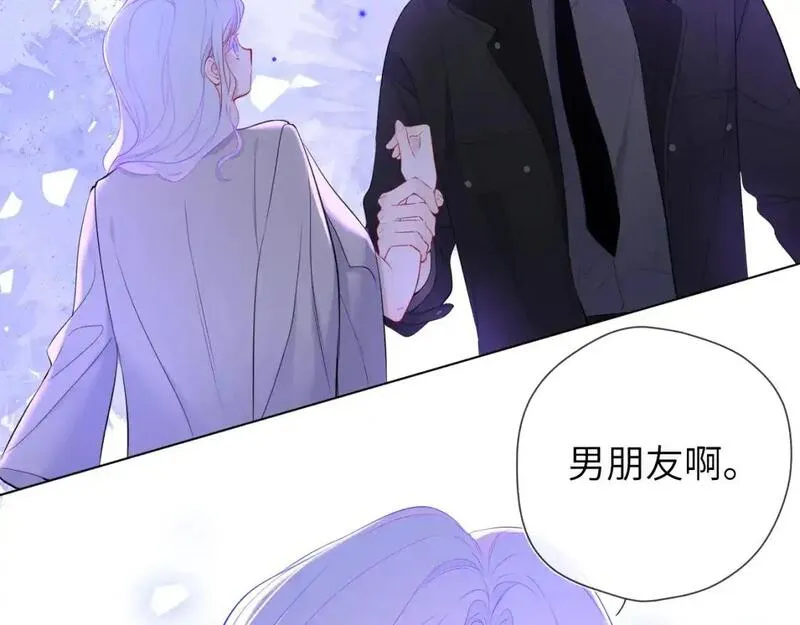 星辰于我漫画,第153话 新交的男友87图