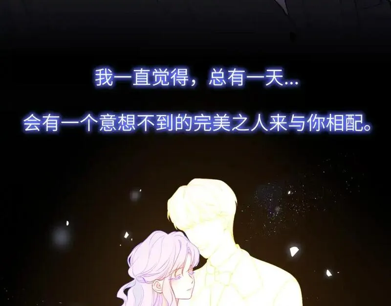 星辰于我漫画在线免费观看漫画,第154话 爱与欲望，纠缠不清66图