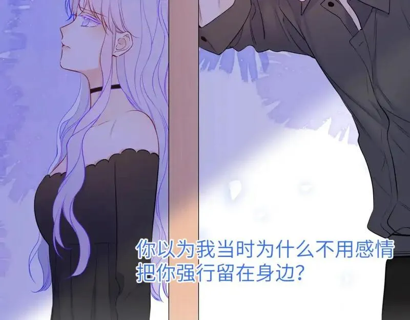 星辰于我漫画在线免费观看漫画,第154话 爱与欲望，纠缠不清58图