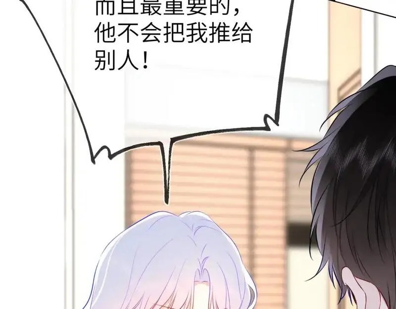 星辰于我漫画在线免费观看漫画,第154话 爱与欲望，纠缠不清52图