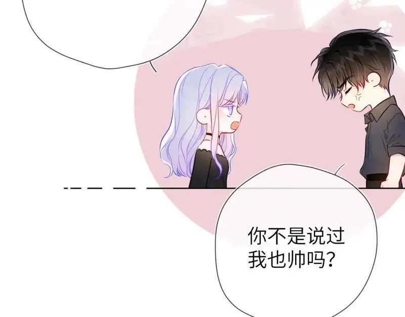 星辰于我漫画全集免费看漫画,第154话 爱与欲望，纠缠不清44图