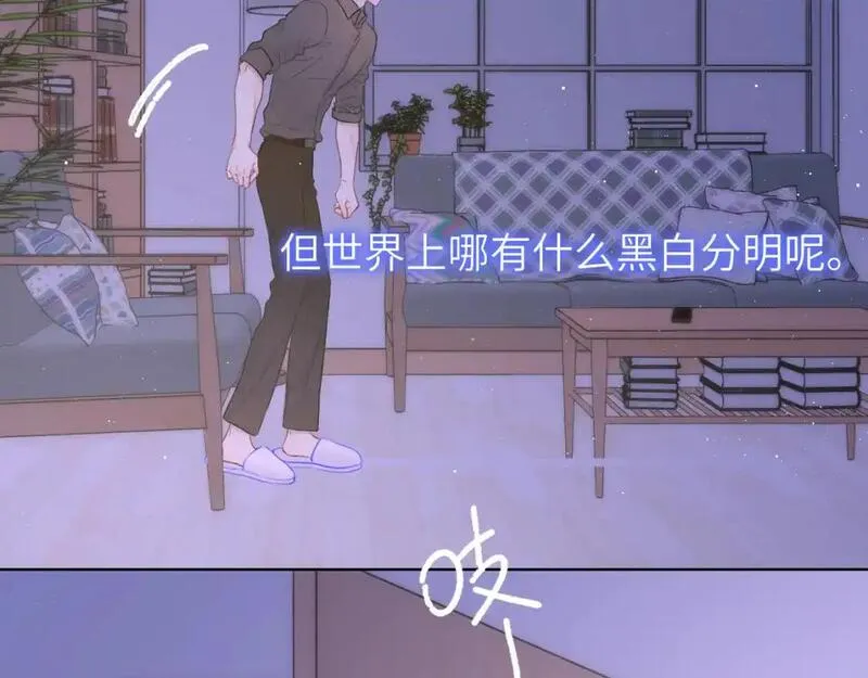 星辰于我漫画在线免费观看漫画,第154话 爱与欲望，纠缠不清70图