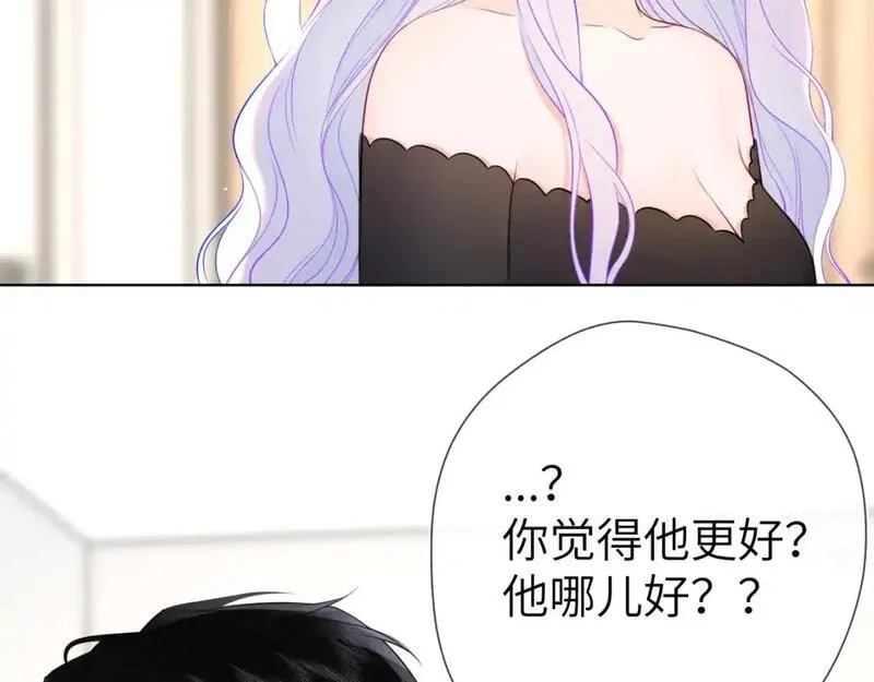 星辰于我漫画全集免费看漫画,第154话 爱与欲望，纠缠不清19图