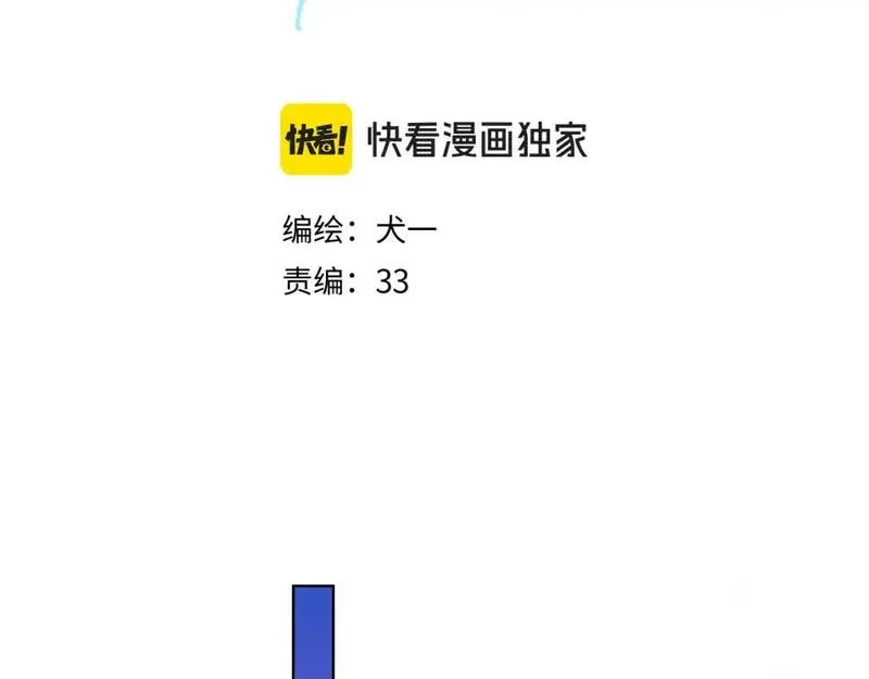 星辰于我漫画全集免费看漫画,第154话 爱与欲望，纠缠不清10图