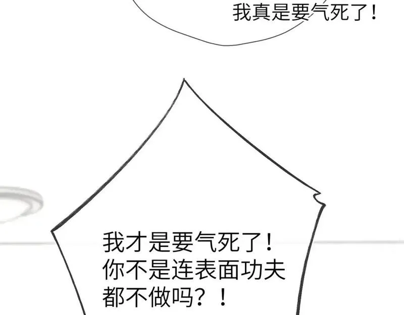 星辰于我漫画在线免费观看漫画,第154话 爱与欲望，纠缠不清49图