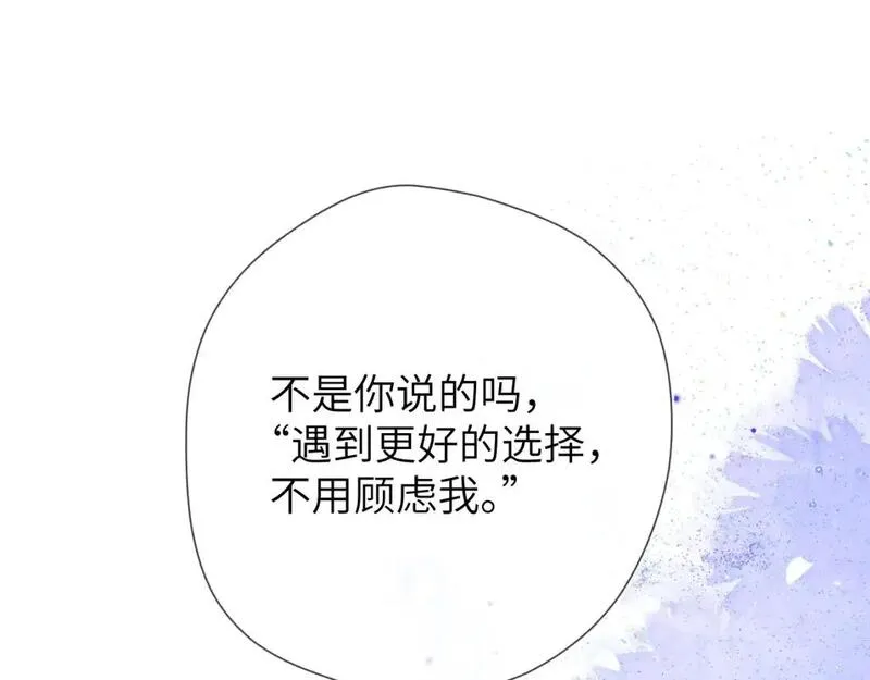 星辰于我漫画全集免费看漫画,第154话 爱与欲望，纠缠不清1图